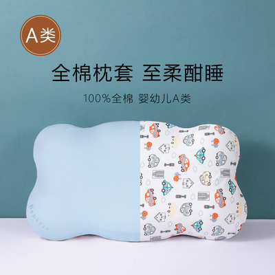 3D儿童云朵枕套48x28护脊枕头套55x32宝宝枕芯套纯棉A类58x32全棉