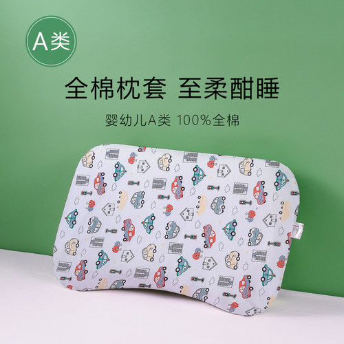 50x32x5/7cm蝶形枕头套全棉A类好婴幼孩子/儿童护颈乳胶枕套纯棉