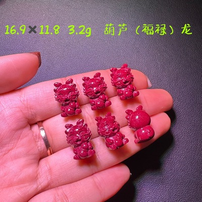天然正品保真朱砂高含量紫金砂六福龙DIY配饰上新