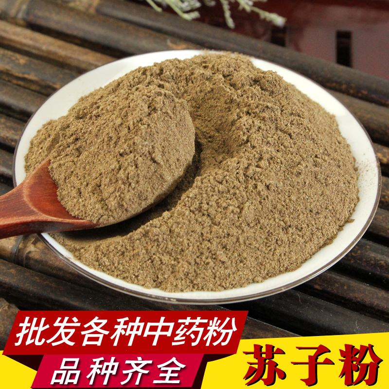 熟紫苏子粉苏子粉现炒现磨东北紫苏籽原味干吃500g包邮