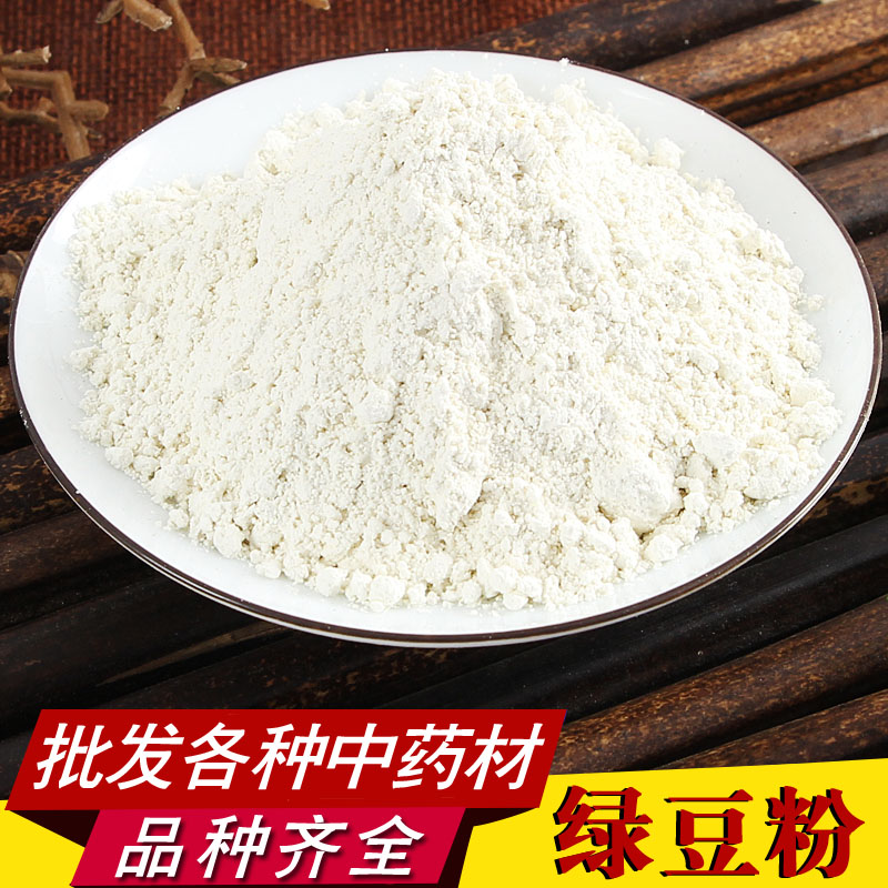 农家纯绿豆粉 现磨 去皮 无添加 煎饼绿豆糕原料 面膜粉500克包邮