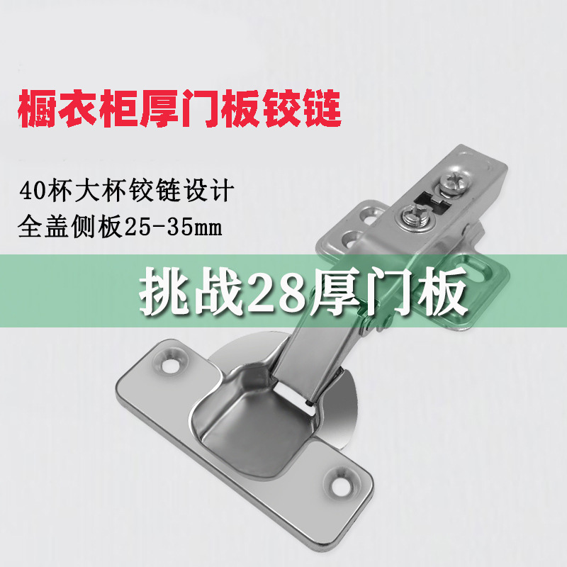 厚门大弯铰链 40铰杯阻尼铰链 烟斗铰链橱门弹簧合页22-25mm板厚