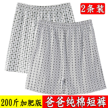 中老年人短裤男外穿加肥加大码宽松男士夏家居裤四角高腰短睡裤薄