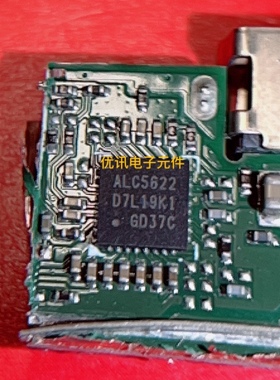 ALC5622-GRT   封装QFN-32 拆机剪板
