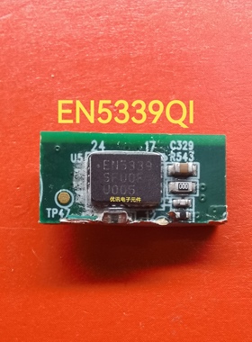 EN5339 EN5339QI 开关稳压 IC芯片 拆机剪板现货
