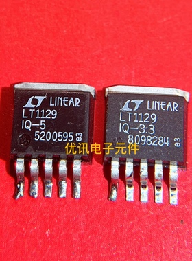 LT1129IQ-3.3 LT1129IQ-5 贴片TO263 原装进口 拆机 现货