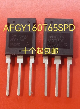 AFGY160T65SPD FGY160T65SPD 大功率汽车场效应管  现货直拍