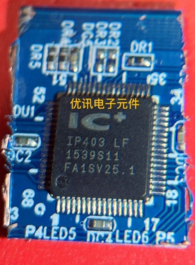 IP403LF  QFN68 拆机 原装剪板