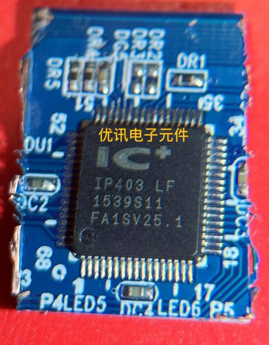 IP403LF  QFN68 拆机 原装剪板