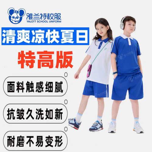 速干衣深圳校服雅兰特速干透气