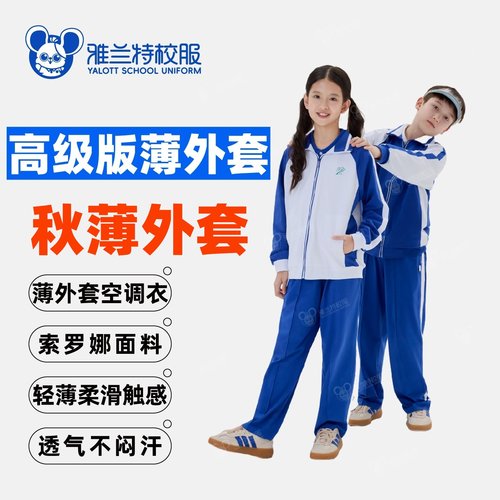 液氨整理科技雅兰特安奈儿联名版