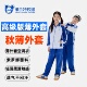 深圳校服雅兰雅高级版 可穿优质亲肤抑菌面料空调衣 小学薄外套四季