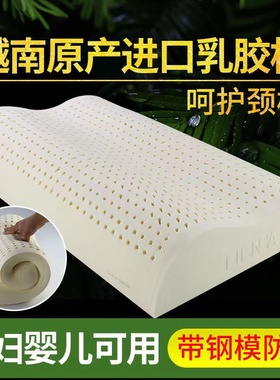 越南莲亚LIEN'A乳胶枕头原装进口天然橡胶成人枕芯护颈椎助睡眠枕