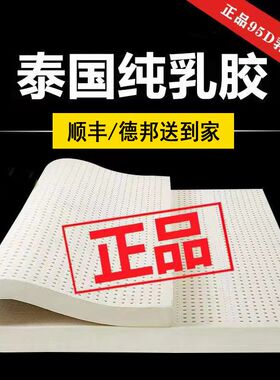 天然乳胶床垫 泰国进口橡胶2米2薄垫5cm榻榻米家用软垫压缩可拆洗