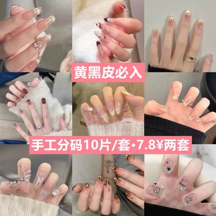 手工10片装黄黑皮穿戴甲法式蝴蝶美甲片仙女高级感显白指甲片成品