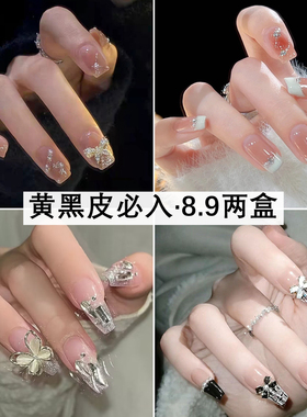 黄黑皮美甲穿戴甲学生高级感显白