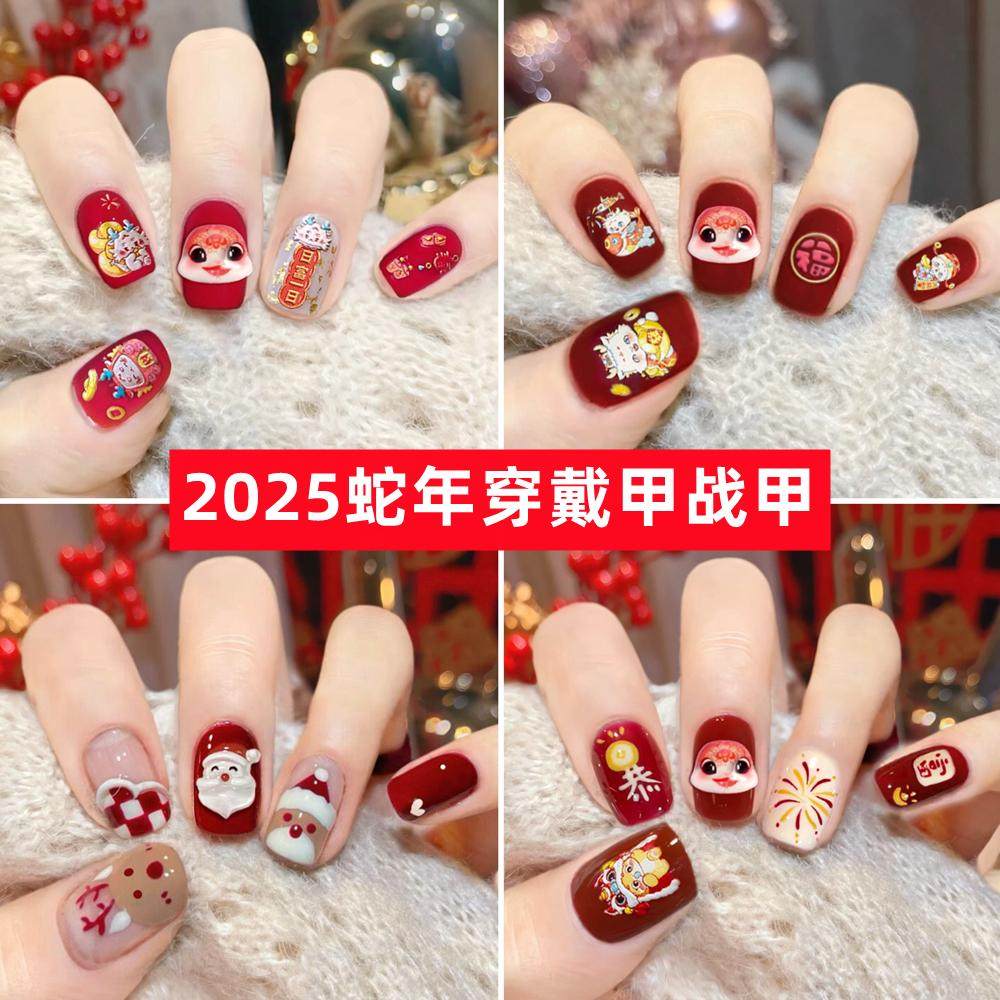 2025蛇年穿戴甲喜庆醒狮成品美甲贴片可拆卸学生孕妇新娘假指甲片,彩妆/香水/美妆工具,穿戴甲/甲片,淘宝优惠券,粉丝福利购,淘宝优惠卷