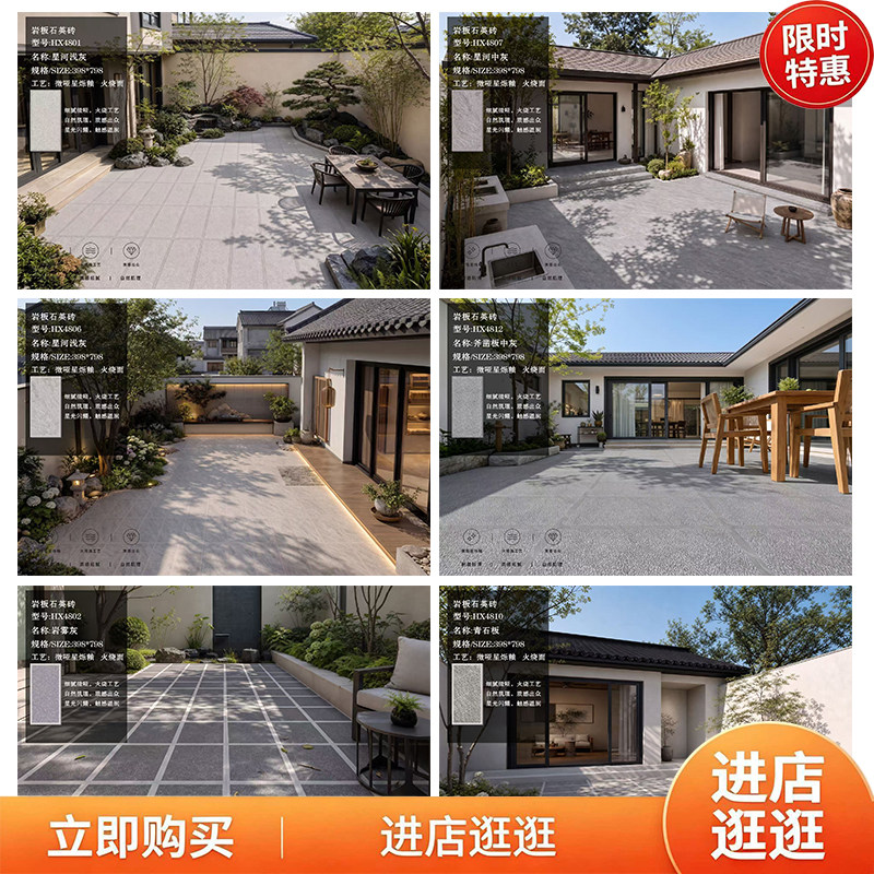 户外庭院地铺石瓷砖400x80仿古砖（包括文化石）