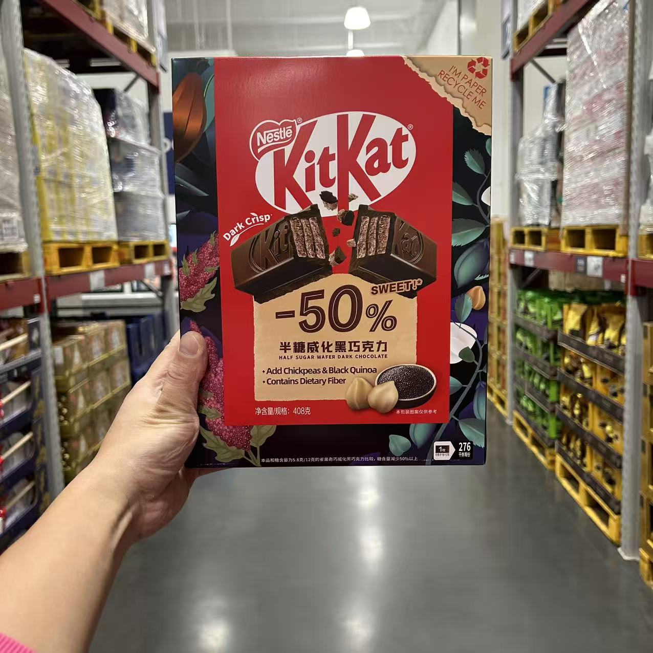 山姆代购奇巧半糖威化黑巧克力