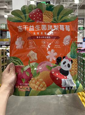 代购 Botherless 冻干益生菌凤梨莓莓酸奶块休闲零食小吃食品
