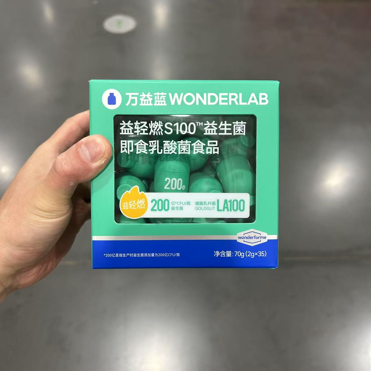 万益蓝益轻燃益生菌即食35瓶
