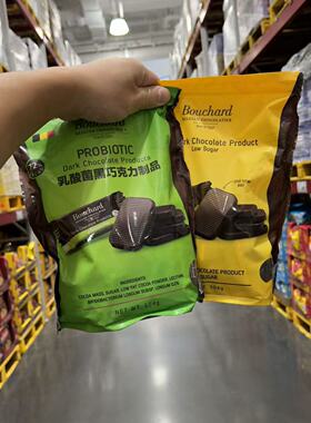 山姆代购Bouchard布夏低糖黑巧克力80%可可含量低糖健康零食食品