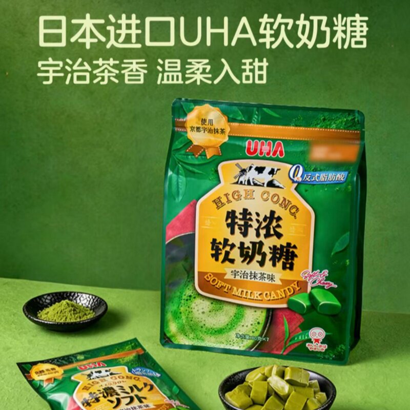 山姆代购 UHA 悠哈 日本特浓软奶糖宇治抹茶味炼乳牛奶糖追剧零食