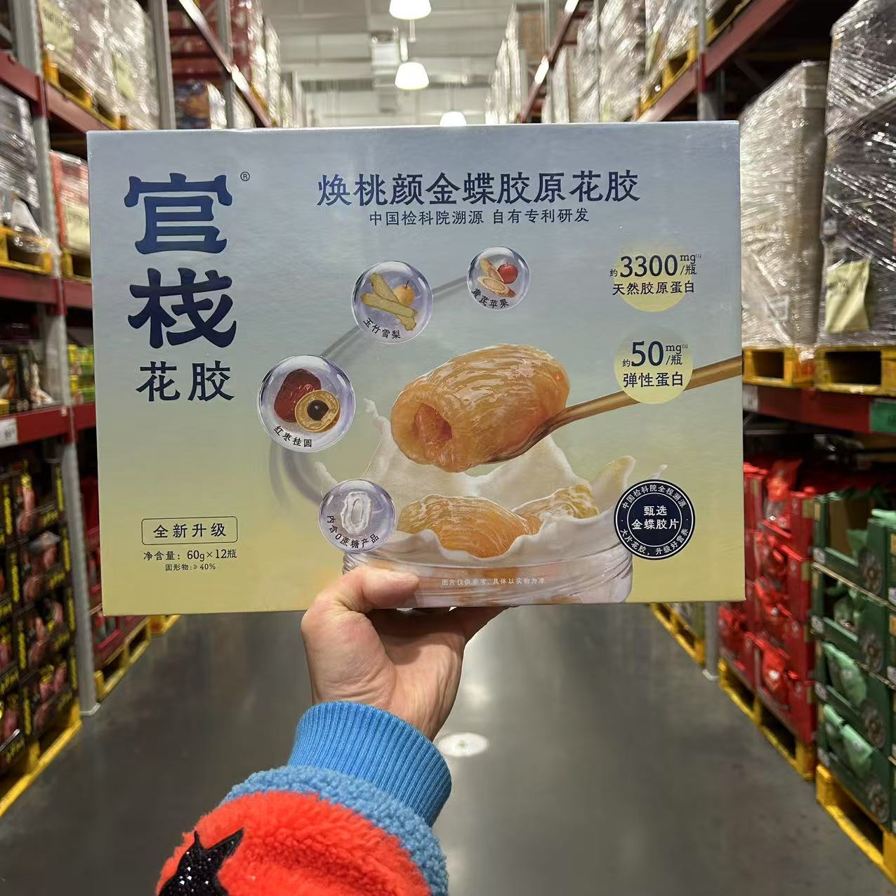 官栈即食花胶天然胶原蛋白