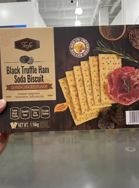 Tafe黑松露火腿苏打饼干藜麦奇亚籽风味1.16kg办公室零食超市代购