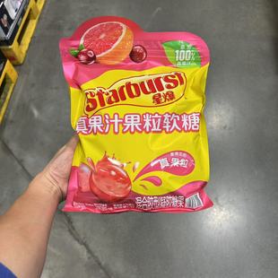 山姆代购 星爆果汁果粒软糖便携QQ糖果爆浆水果味橡皮糖休闲零食