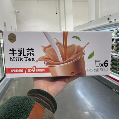 左岸牛乳茶奶茶红茶原叶萃取