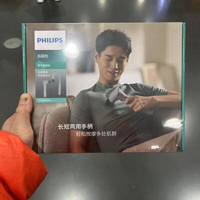 山姆代购飞利浦臂式运动筋膜枪