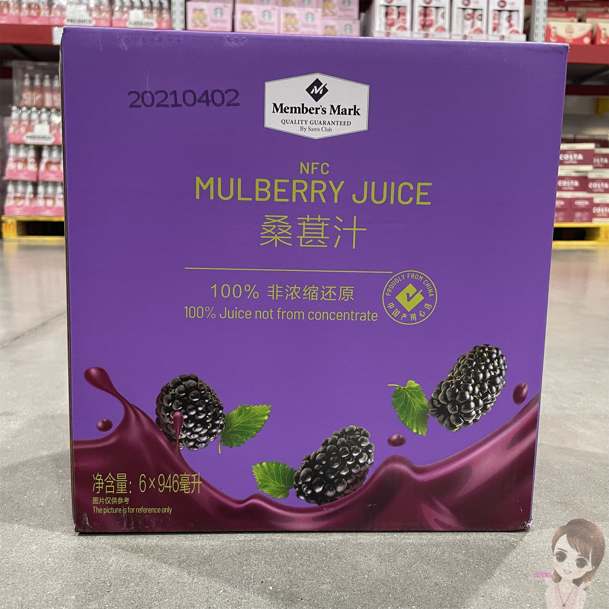 山姆代购 members mark桑葚汁946ml*6支 100%非浓缩桑果原汁饮料