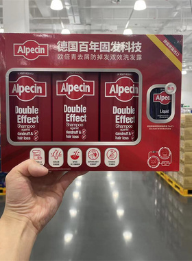 山姆代购 德国Alpecin欧倍青去屑防脱双效洗发水咖啡因固发洗发露