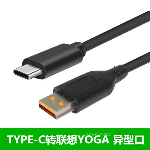 联想充电线笔记本电源线yoga3