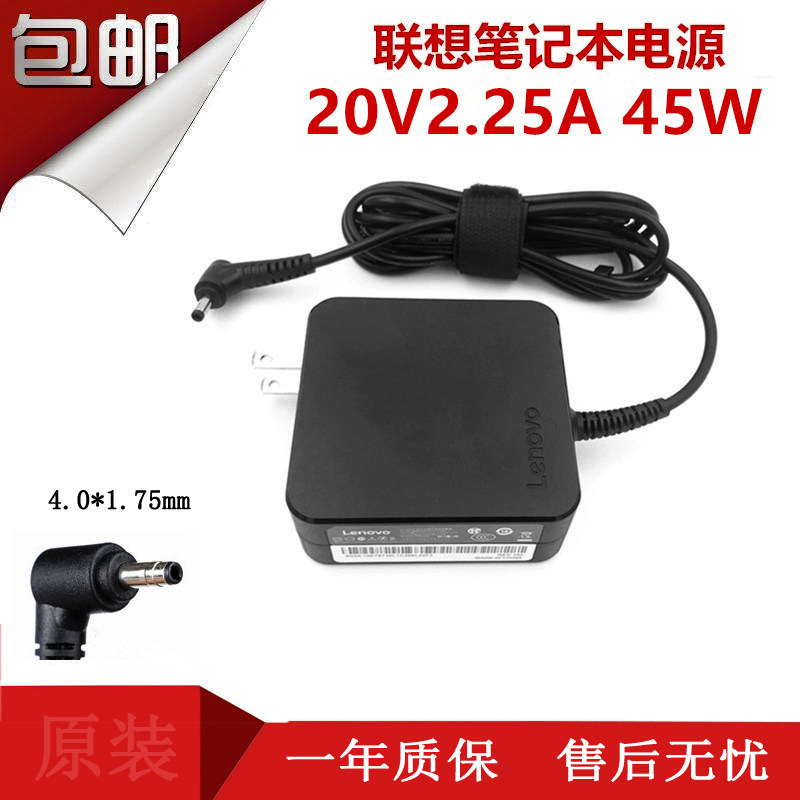 原装联想Ideapad100S YOGA310 YOGA510-14电脑20V2.25A充电器包邮