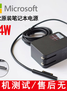 微软surfacego苏菲1735电源pro4 m3电脑适配器24W充电器线15V1.6A
