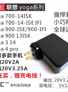 联想65W笔记本便携电源线YOGA3 yoga700pro充电器20V3.25A适配器