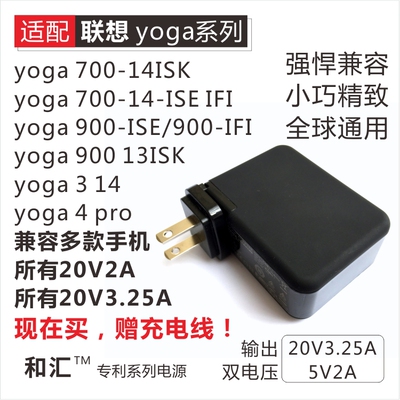 联想65W笔记本便携电源线YOGA3 yoga700pro充电器20V3.25A适配器