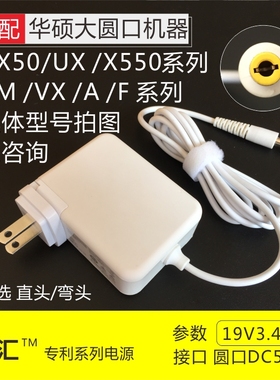 白色华硕笔记本Y581 X550充电器 A450VCC电源适配器 65W便携电源