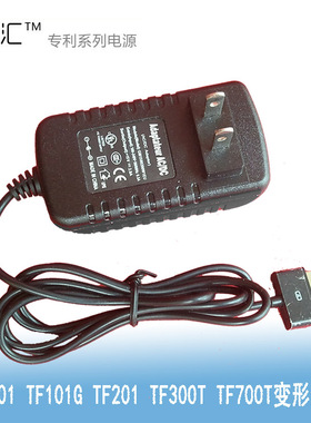 asus华硕TF101 101G平板充电器 TF201 300T700T变形金刚电源