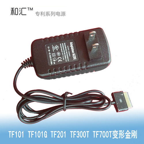 asus华硕TF101 101G平板充电器 TF201 300T700T变形金刚电源