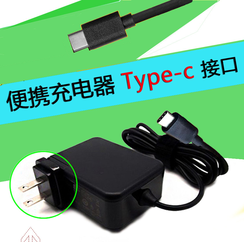 惠普平板快速充电器5.25V3A Pro Tablet 608 G1 tyep-c电源适配器