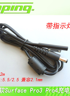 微软Surface Pro3 pro4 移动电源DC充电线 笔记本充电宝线充