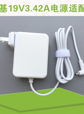 白色超原装ACER宏基S7-191/391超极本W700平板电源适配器19V3.42A