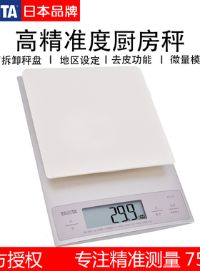 百利达厨房秤正品TANITA电子秤称炊事秤食物烘培秤KD-321 3KG