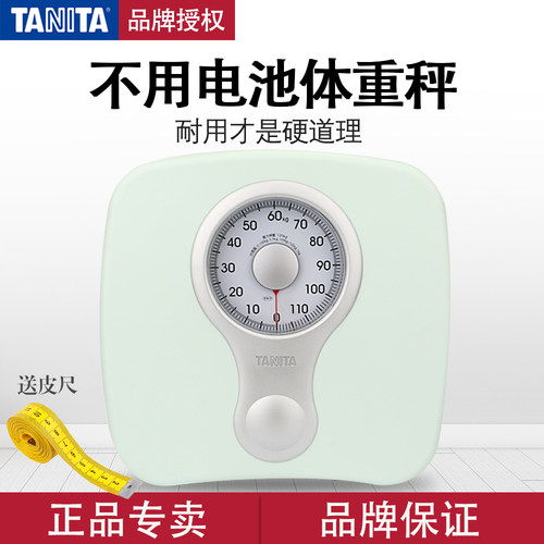 百利达体重秤正品精准机械