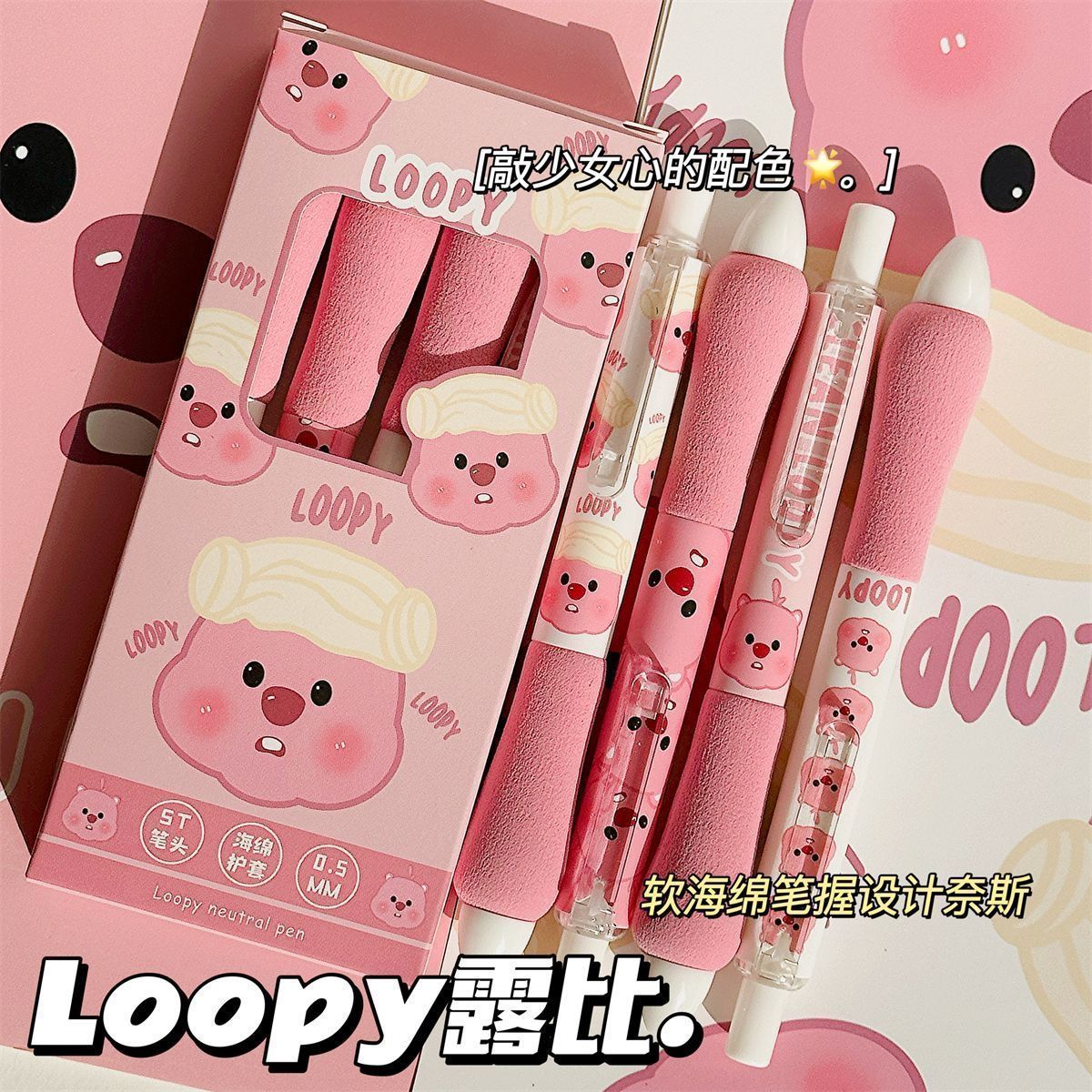 卡通风黑色软握按动中性笔