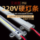 免驱动LED硬灯条220V长条展示柜灯带柜台灯货架展柜酒柜橱柜灯管