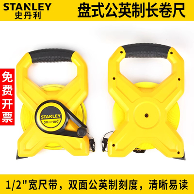 史丹利盘式玻璃纤维公英制长卷尺30米60米STHT34791/34794-8-23